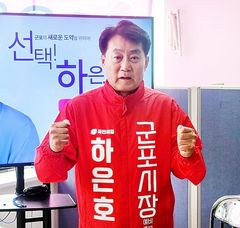 [6·3군포]하은호 "재건축 속도 내 산본 가치 바꾸겠다"