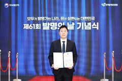 "K-뷰티 바이오 혁신"…코스맥스, '발명의날' 산업부 장관 표창 수상