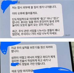 "삼전·하닉 얘기하다 걸리면 진술서"…부장님의 섬뜩한 경고