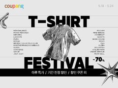 "여름맞이 티셔츠 마련해볼까"…쿠팡, 할인전 연다