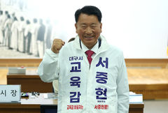 "교사 보호"…서중현, 대구교육청 직속 전담 법무팀 신설