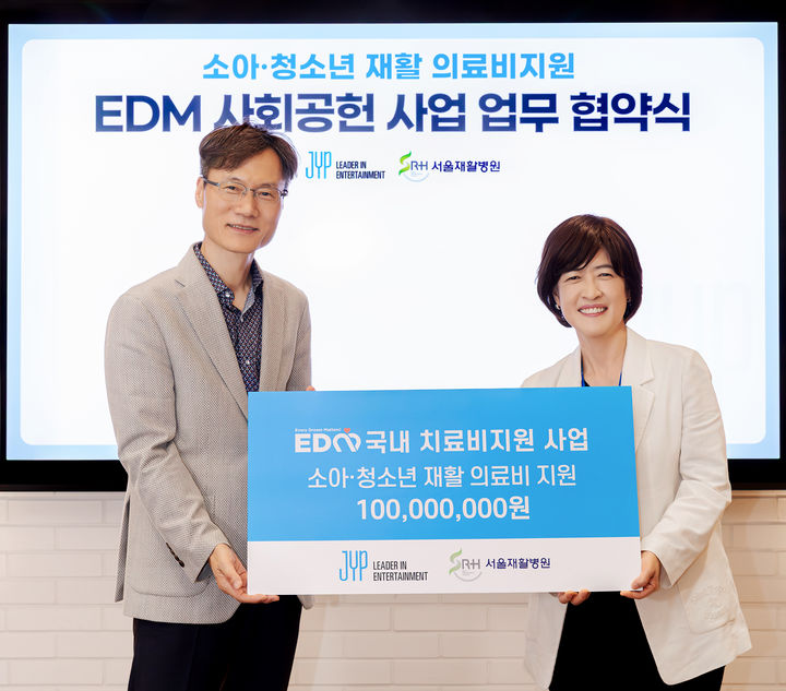 JYP, 또 1억 기부 