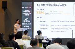 지역난방公 1호 사내벤처 '프로의안전', 중진공 청년창업사관학교 선정