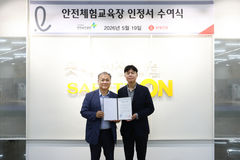 롯데건설 세이프티 온, '민간 안전체험교육장 인정서' 취득