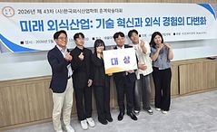 한라대, AI 기반 외식산업 아이디어 공모전 대상