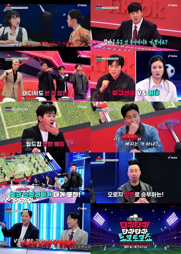 배성재, 월드컵 중계 앞두고 무속인 점사 