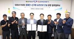 [횡성소식]한국전력과 송전선로 지원 협약 등
