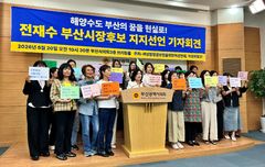 유순희 전 동구청장 예비후보, 국힘 탈당…"전재수 지지"