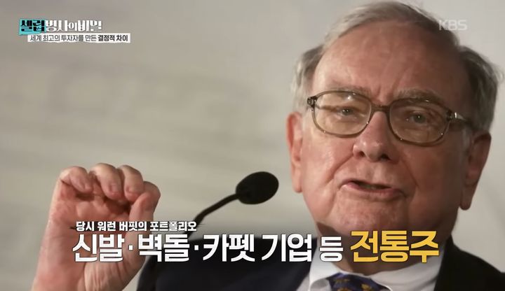 워런 버핏 투자 원칙 재조명…