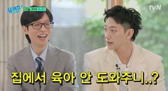 비, 김태희 눈물 방송 해명…"등하원 시키고 있어"