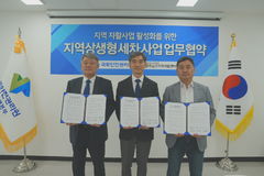 국토안전관리원 보유 차량, 광주남구자활센터에 세차 맡긴다