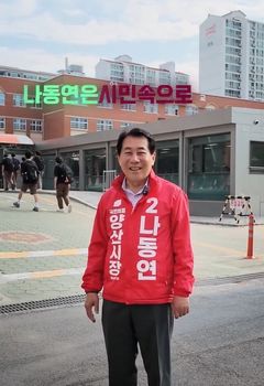 [6·3양산]나동연, 박완수 후보와 민생 소통…'원팀 의지' 강조