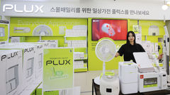 "1~2인 가구 제대로 통했다" 롯데하이마트 PB '플럭스' 흥행