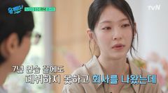 공승연, 생활고 고백…"월세 밀리고 통장 잔고 0원"