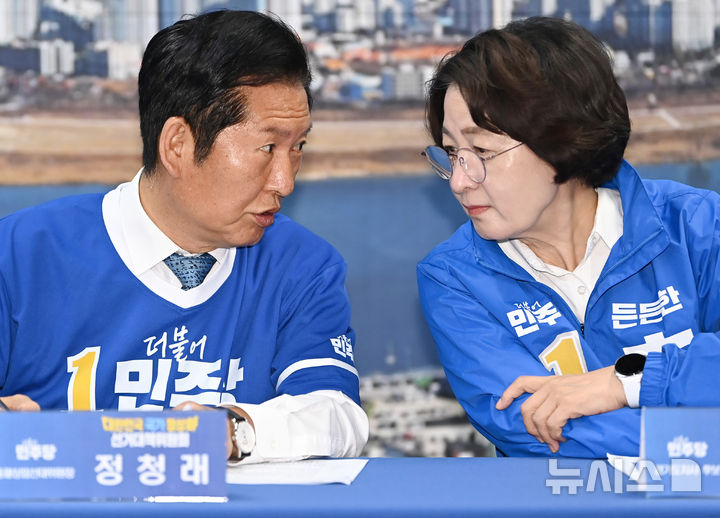 정청래 "추미애는 나라를 구할 추다르크" [뉴시스Pic]