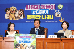 與, '표준수가제 도입' 등 동물공약 발표…"동물복지기본법 속히 통과"