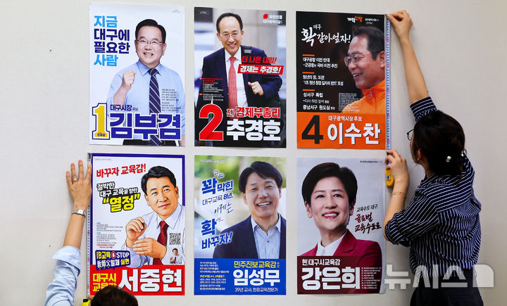 6·3지방선거 벽보 21일부터 전국 3만6500여곳에 게시 [뉴시스Pic]