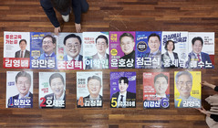 사전투표 시작…'8파전' 서울교육감 후보 단일화 '요원'