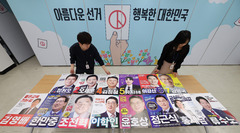 '8파전' 서울, 선거 코앞인데…'단일후보' 아직도 진흙탕 싸움[교육감 선거③]