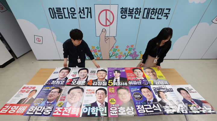 AI시대 교육·입시는?…교권 '강화', 정치기본권 '이견'[교육감 공약 톺아보기①]