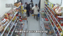 스마트폰 보는 척하다 '슬쩍'…같은 무인 매장 17번 턴 절도범(영상)