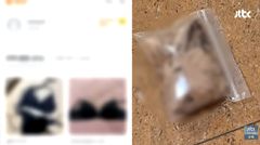 오피스텔 택배함이 '입던 속옷' 거래처로…20대 여성에 이웃 주민 고통