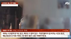 "집 비웠는데도 층간소음 항의"…대구 아파트 흉기 살해 유족의 호소