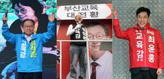 '선거운동 스타트' 부산교육감 후보들 출정식…날선 공방