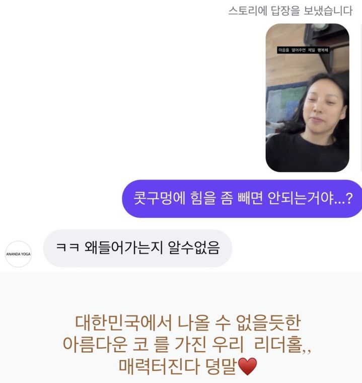 옥주현, 이효리 셀카에 