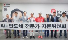 [6·3오산]이권재 "AI·반도체 전문가 자문위 구성"