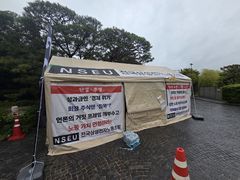 [현장] 삼성전자 2대 노조 '전삼노', 잠정합의에 이재용 회장 자택 앞 천막농성 철수