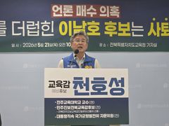 [6·3전북]천호성 "언론 매수 의혹 이남호 후보 사퇴해야"