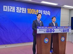 김경수·송순호, '미래 창원 100년의 약속' 공약 제시
