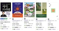 [베스트셀러] '품격 있는 대화' 종합 1위…'21세기 대군부인 대본집' 17위 