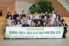 롯데마트, 청년 농부 친환경 농업 역량 강화…판로 개척도 지원