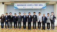 홈앤쇼핑, 영광터미널시장 온라인 판로개척 지원