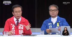 [6·3단양]"그동안 뭐 했나" 여야 군수 후보, 업적 입씨름