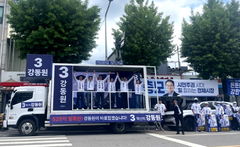 [6·3남원]강동원 출정식…"위기 극복, 자부심 바로 세울 것"