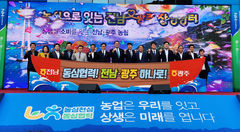 "농심도 통합"…전남농협 '전남·광주 상생 장터' 북적