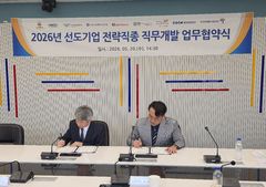 해양환경공단, 장애인 적합 직무 개발 업무협약 체결