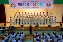 순천시립합창단, '교도소' 갔다…희망의 찾아가는 음악회