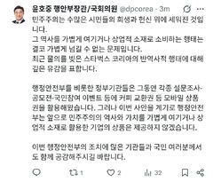 윤호중 "정부기관 행사·설문에 스타벅스 상품권 안 쓸 것"