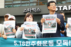 광주시 "스타벅스 5·18폄훼 중대재해…책임자는 정용진"