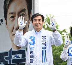 조국 선대위, 부정선거 감시단 운영…시민제보도 받는다