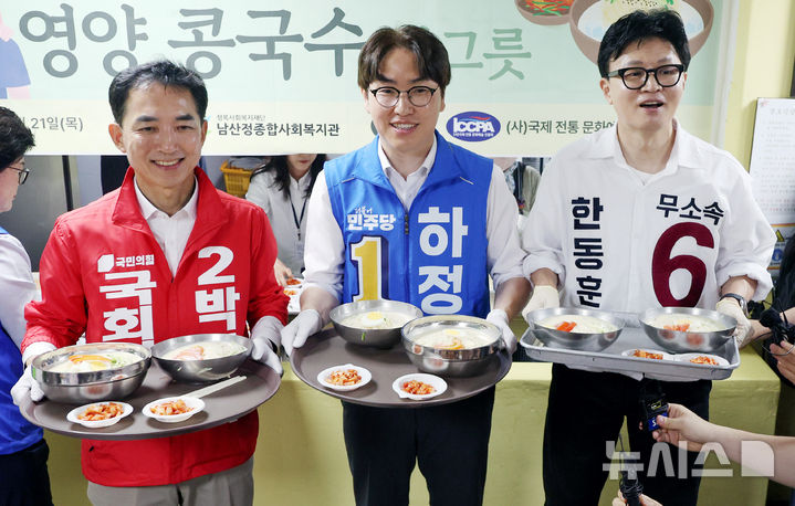 '격전지' 부산 북구 갑 하정우·박민식·한동훈, 나란히 콩국수 나눔 [뉴시스Pic]