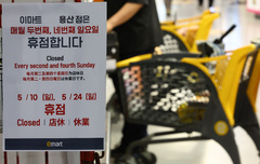 "대형마트 새벽배송 허용하면 헌법소원 청구할 것"