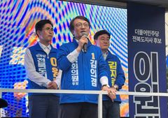 김의겸, 공식 선거운동 돌입 "군산 경제 지도 새로 그릴 것"