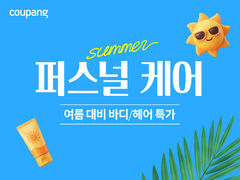 "무더위 대비하세요" 쿠팡, 여름 맞이 퍼스널 케어 할인전