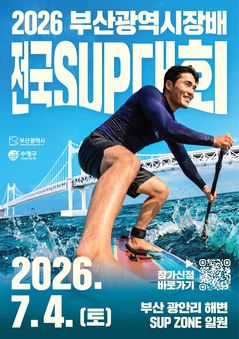 부산시장배 전국 서핑대회, 7월4일 열린다…참가자 모집
