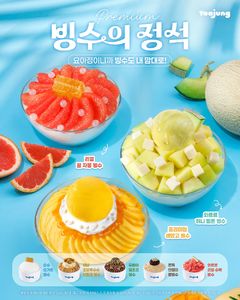 "호텔빙수 감성 1만원대로 즐긴다" 요아정, '빙수의 정석' 9종 출격